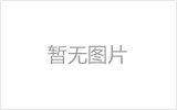 兰溪网架加工之几种常见网架的安装方法